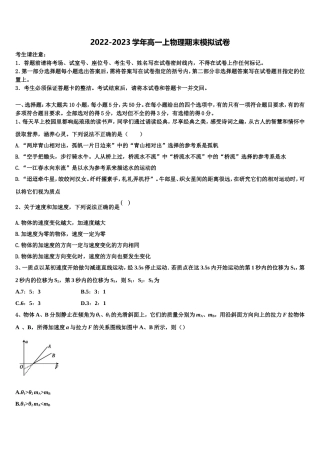 2023届黑龙江省大庆市大庆中学高一物理第一学期期末预测试题含解析