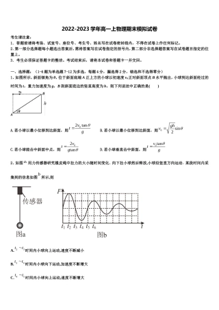 2022年黑龙江省黑河市物理高一上期末联考模拟试题含解析