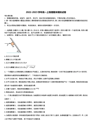 2023届黑龙江省大庆市第二中学、二十三中、二十八中、十中物理高一第一学期期末复习检测模拟试题含解析
