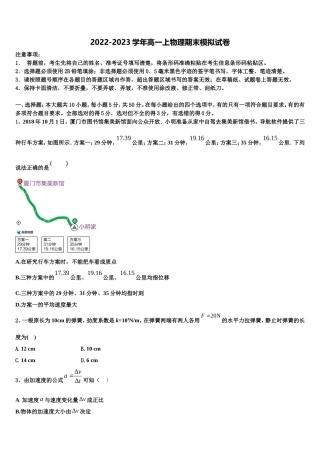 2023届安徽省滁州三中高一物理第一学期期末调研试题含解析