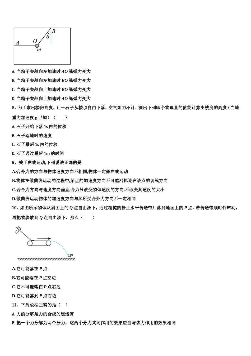 2023届安徽省滁州市定远县民族中学物理高一第一学期期末学业水平测试试题含解析_第3页