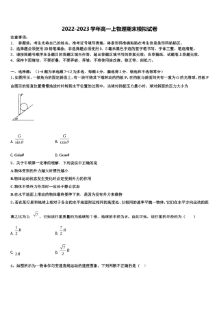 2023届福建省龙岩市龙岩二中物理高一第一学期期末学业水平测试模拟试题含解析