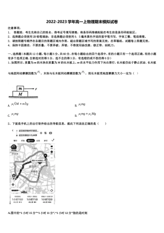 安徽省安庆市第一中学2022-2023学年物理高一第一学期期末综合测试模拟试题含解析