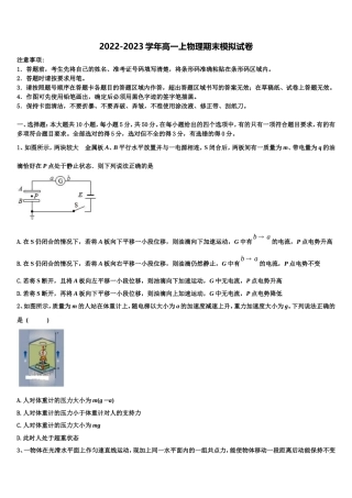 2022年黑龙江省七台河市勃利县高级中学物理高一上期末联考试题含解析