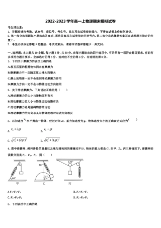 2023届安徽省肥东县圣泉中学物理高一第一学期期末复习检测模拟试题含解析