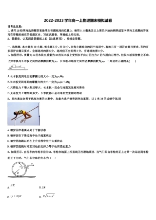 2023届黑龙江省海林市高级中学物理高一第一学期期末监测模拟试题含解析