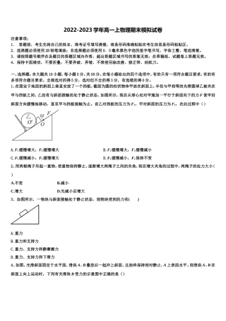 2023届黑龙江省黑河市逊克县第一中学高一物理第一学期期末统考试题含解析