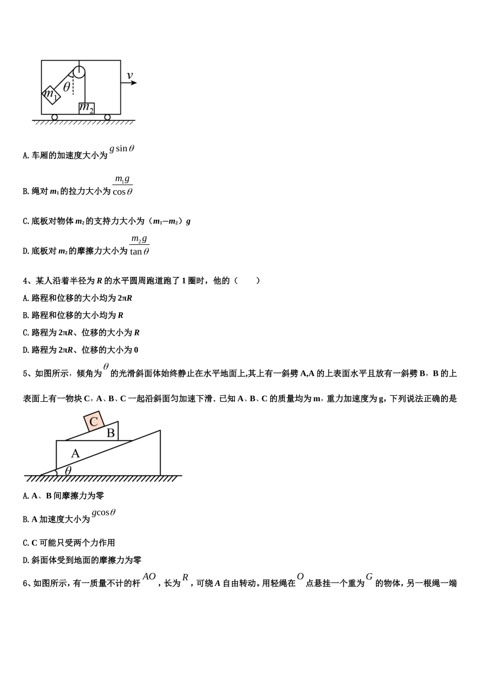 安徽省亳州市第二中学2022-2023学年物理高一上期末经典试题含解析_第2页