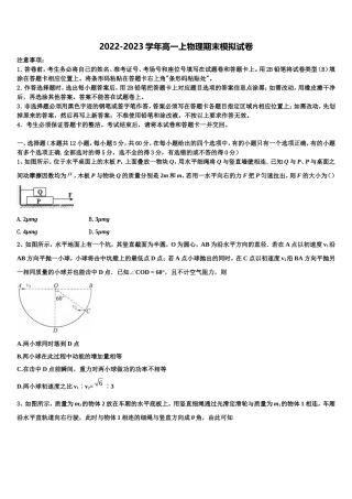 安徽省亳州市第二中学2022-2023学年物理高一上期末经典试题含解析