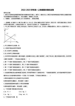 2023届黑龙江省鸡西市一中高一物理第一学期期末联考试题含解析