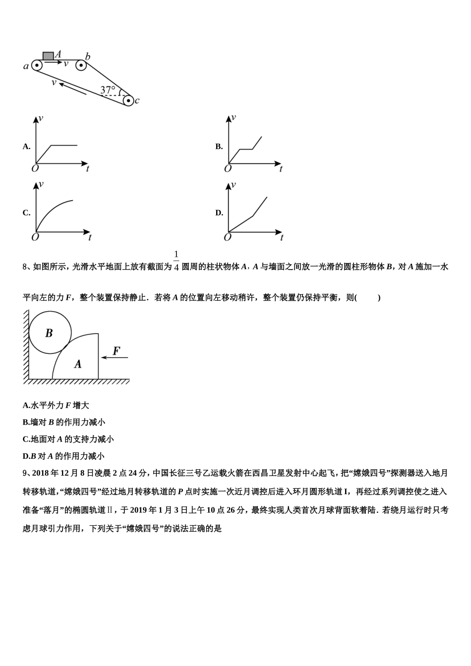 2023届黑龙江省牡丹江市三中物理高一第一学期期末复习检测模拟试题含解析_第3页