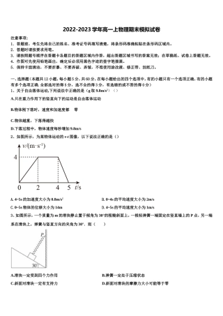 2023届安徽省合肥市巢湖市物理高一第一学期期末检测试题含解析