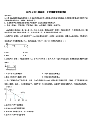 2023届安徽省合肥市第一中学、第六中学、第八中学联合高一物理第一学期期末考试试题含解析