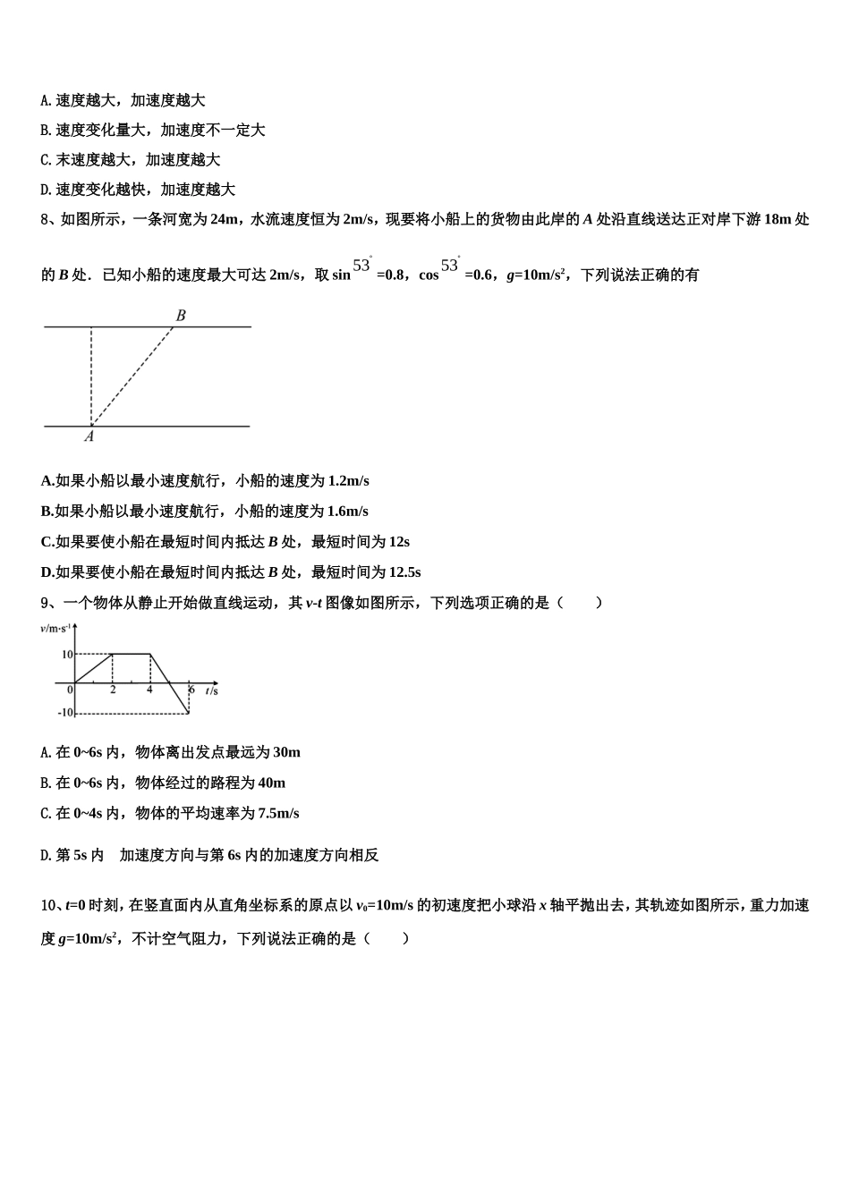 2022年辽宁省本溪市第二中学物理高一第一学期期末学业水平测试试题含解析_第3页