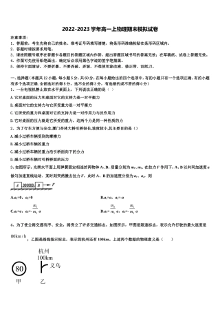 2023届黑龙江省饶河县高级中学高一物理第一学期期末综合测试试题含解析