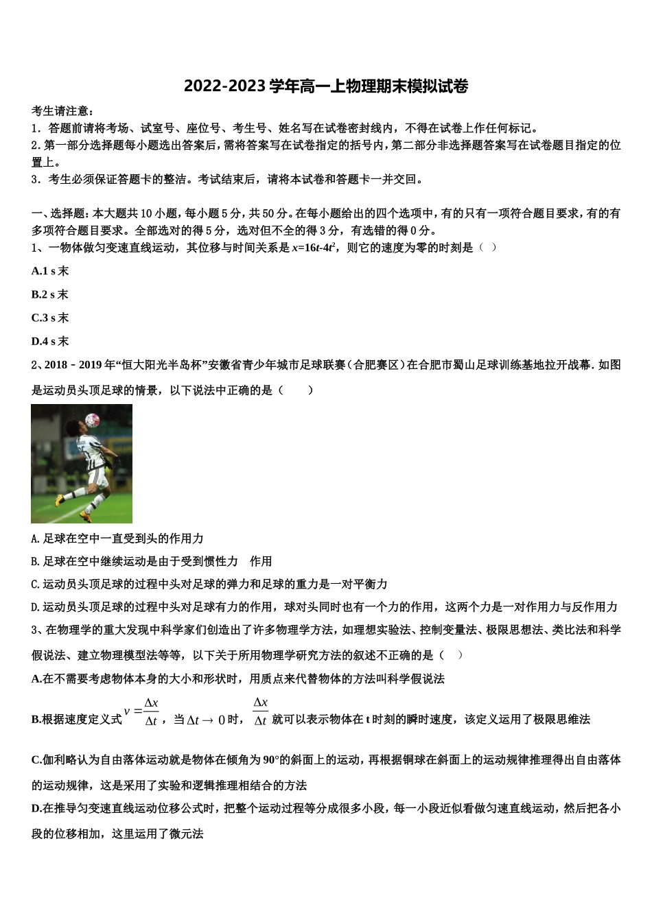 2022年辽宁省大连市第八中学物理高一上期末监测试题含解析_第1页
