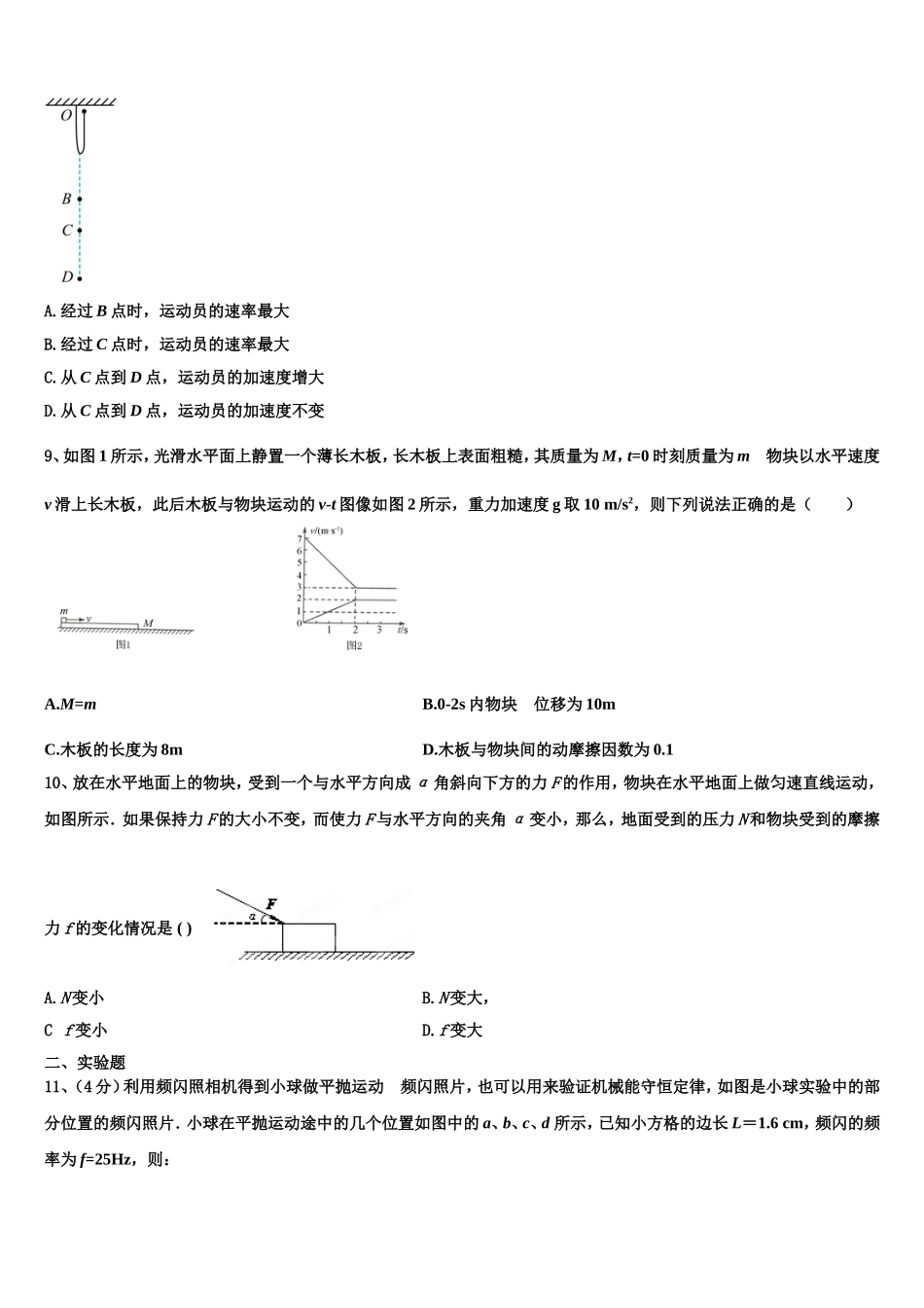2022年辽宁省大连市第八中学物理高一上期末监测试题含解析_第3页