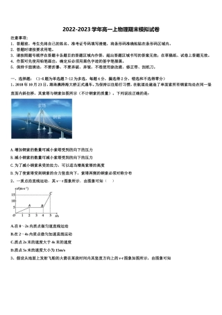 2022年辽宁省阜新市博大教育高一物理第一学期期末达标检测试题含解析