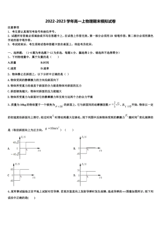 安徽省滁州市定远县民族中学2022-2023学年物理高一第一学期期末监测模拟试题含解析