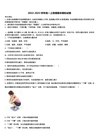 安徽省滁州市定远县西片三校2022年物理高一第一学期期末复习检测模拟试题含解析