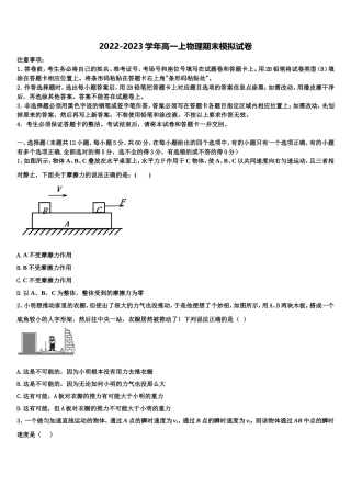 2022年辽宁省葫芦岛市辽宁实验中学东戴河分校物理高一上期末教学质量检测试题含解析