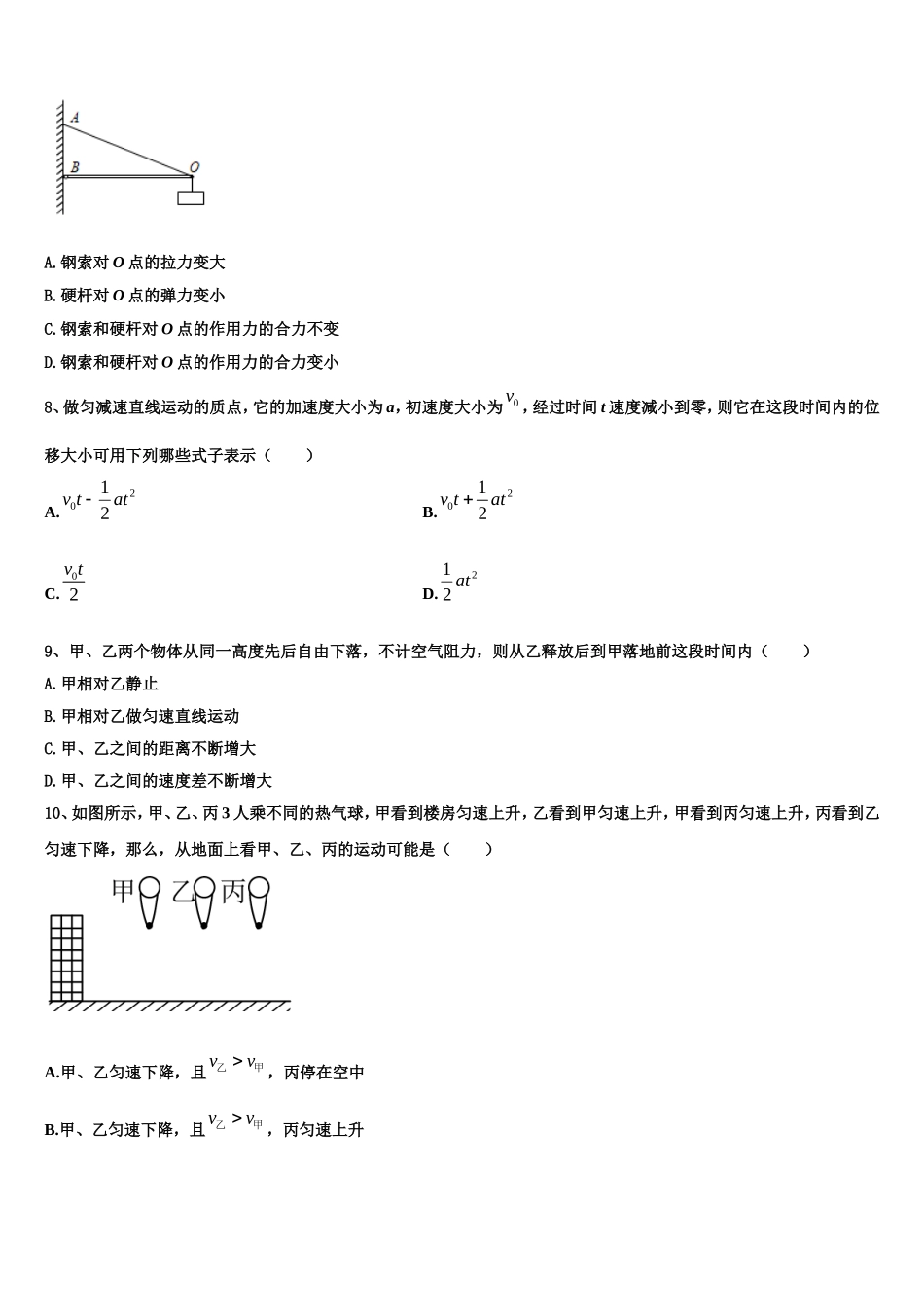 北京市丰台区市级名校2022年物理高一上期末质量检测试题含解析_第3页