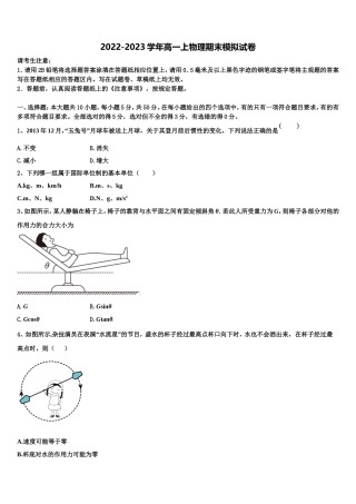 2023届安徽省霍邱一中物理高一第一学期期末学业水平测试模拟试题含解析