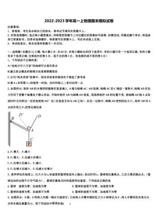 2023届辽宁省朝阳市凌源市联合校高一物理第一学期期末调研试题含解析