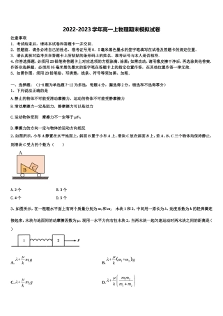2023届福建省尤溪第一中学高一物理第一学期期末质量跟踪监视试题含解析
