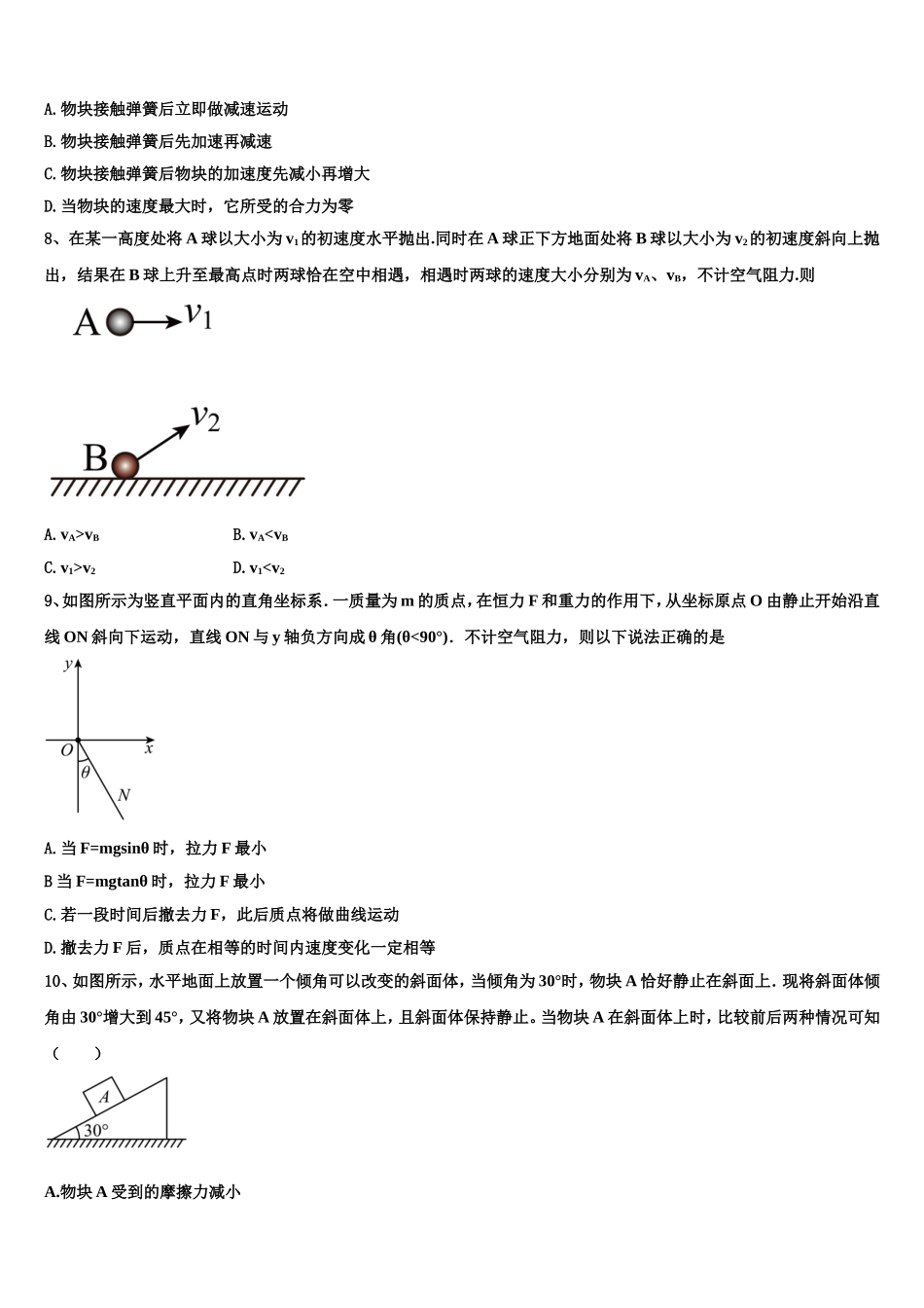 安徽省定远县三中2022年物理高一上期末学业水平测试试题含解析_第3页