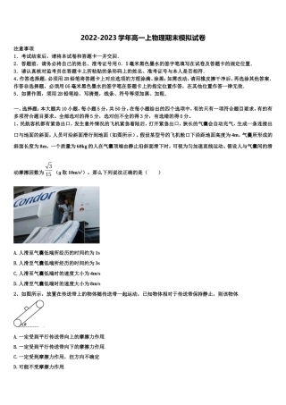 2023届辽宁省大连市普兰店市第三中学物理高一第一学期期末经典试题含解析