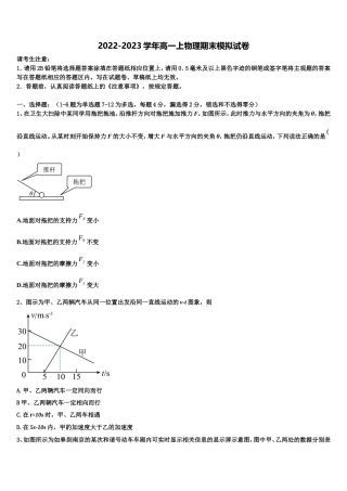 2023届辽宁省大连市普兰店市第三中学物理高一上期末学业水平测试模拟试题含解析