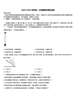 2022年青海省重点中学物理高一第一学期期末学业水平测试试题含解析