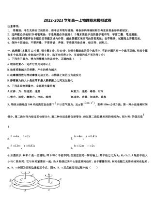 2023届辽宁省阜新二高物理高一第一学期期末复习检测试题含解析