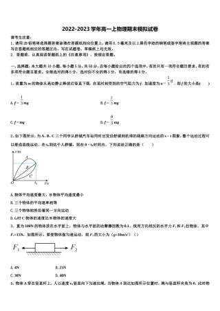 2023届甘肃省甘谷县第一中学物理高一上期末经典模拟试题含解析