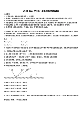 2023届辽宁省葫芦岛协作体物理高一第一学期期末学业水平测试模拟试题含解析