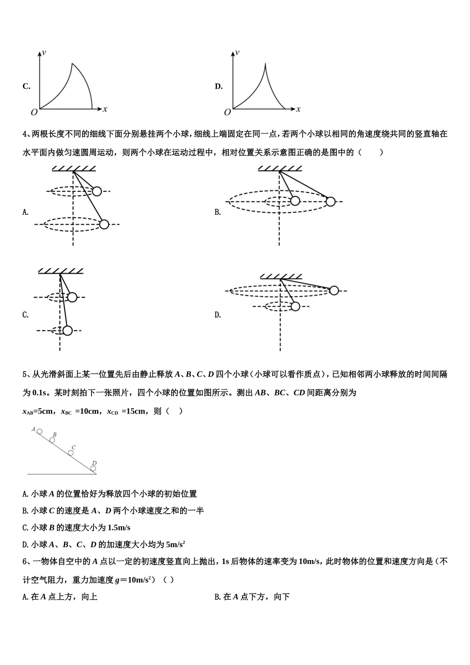 2022年陕西省汉中市南郑区龙岗学校物理高一第一学期期末教学质量检测模拟试题含解析_第2页