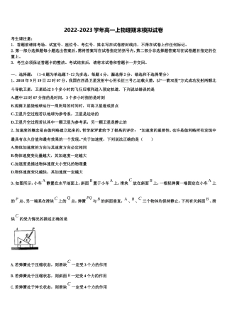 2022年陕西省黄陵县黄陵中学新部高一物理第一学期期末检测试题含解析
