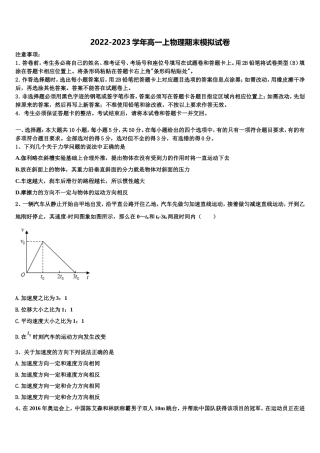 2023届广西崇左市高一物理第一学期期末达标测试试题含解析