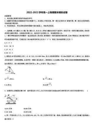 2022年陕西省商洛市洛南县高一物理第一学期期末质量检测模拟试题含解析