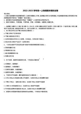 安徽省合肥市第八中学2022年物理高一第一学期期末教学质量检测试题含解析