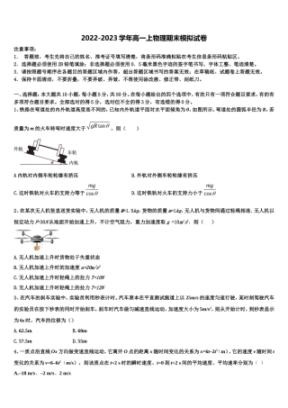 2023届广西桂林市阳朔中学物理高一上期末经典模拟试题含解析