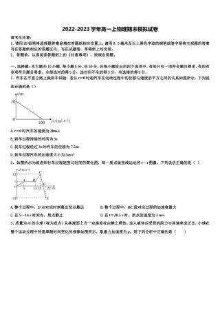 安徽省合肥市第七中学2022-2023学年物理高一第一学期期末学业质量监测试题含解析