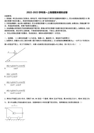 安徽省合肥市第三十五中学2022年物理高一第一学期期末检测试题含解析