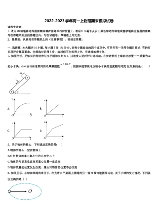 2023届辽宁省凌源市实验中学物理高一上期末联考试题含解析