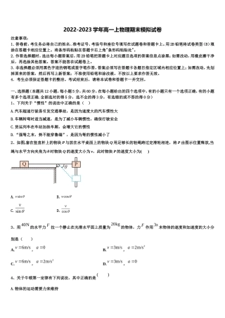 安徽省合肥市肥东中学2022-2023学年物理高一第一学期期末检测试题含解析