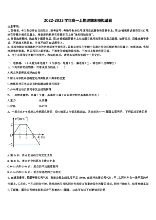 北京市育英学校2022-2023学年物理高一上期末复习检测试题含解析