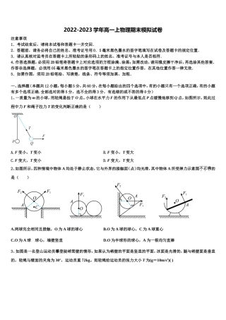 2023届广西柳州市柳江中学物理高一上期末综合测试试题含解析