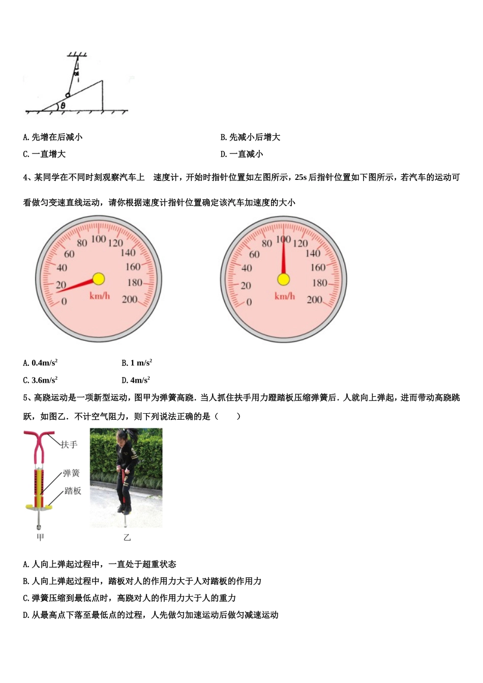 2023届甘肃省武威市凉州区六坝乡中学物理高一第一学期期末质量跟踪监视试题含解析_第2页