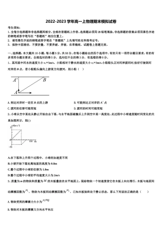 2022年陕西省西安市西电附中物理高一上期末预测试题含解析